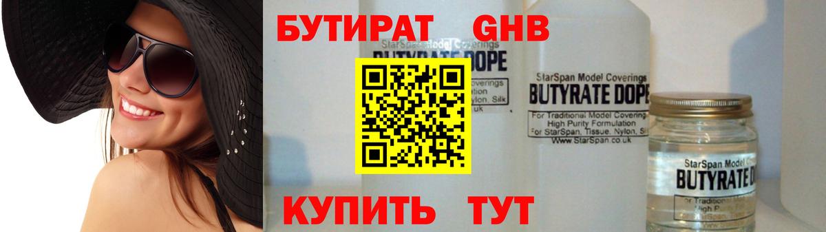 БУТИРАТ оксана  Вход с VPN  Карасук 
