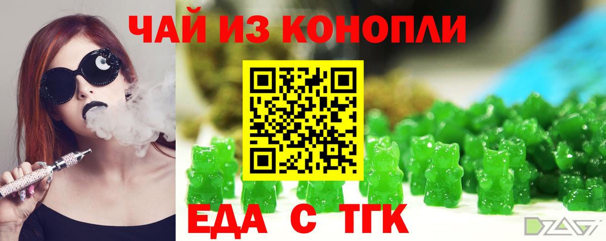 Печенье с ТГК конопля  Вход с VPN  Карасук 