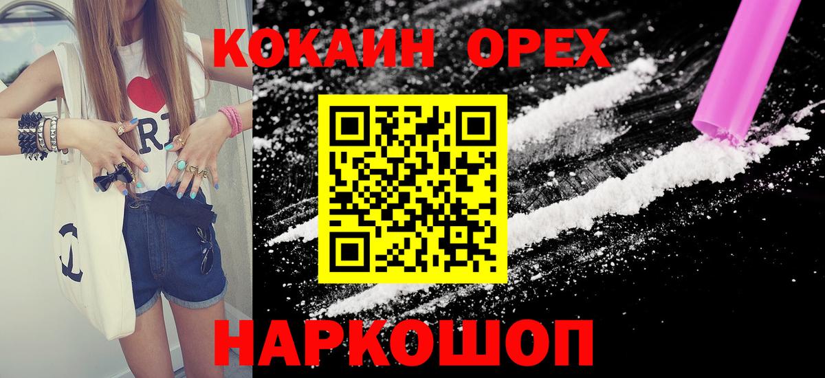 КОКАИН Columbia Карасук