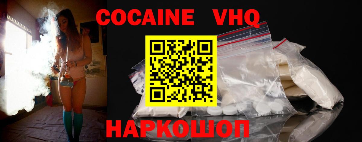 Карасук  Кокаин VHQ  Вход с VPN 