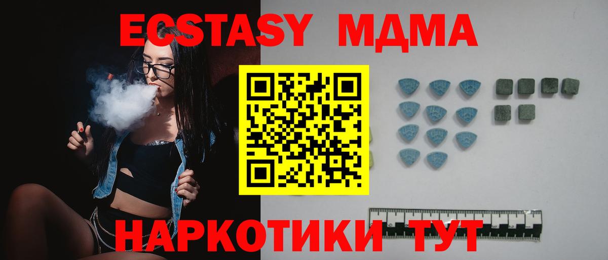 Ecstasy TESLA  Вход с VPN  ЭКСТАЗИ  Карасук 
