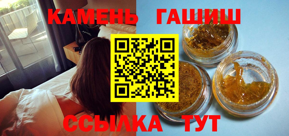ГАШ гашик  ГАШИШ  Карасук  ГАШ 40% ТГК  Вход с VPN 