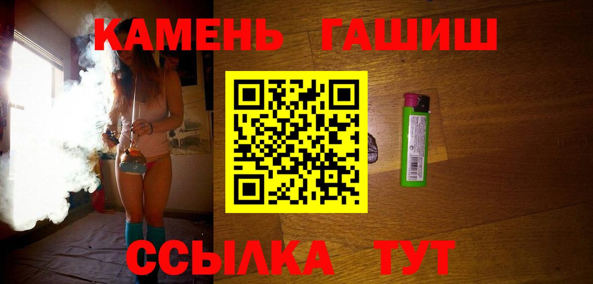 ГАШИШ гашик Карасук