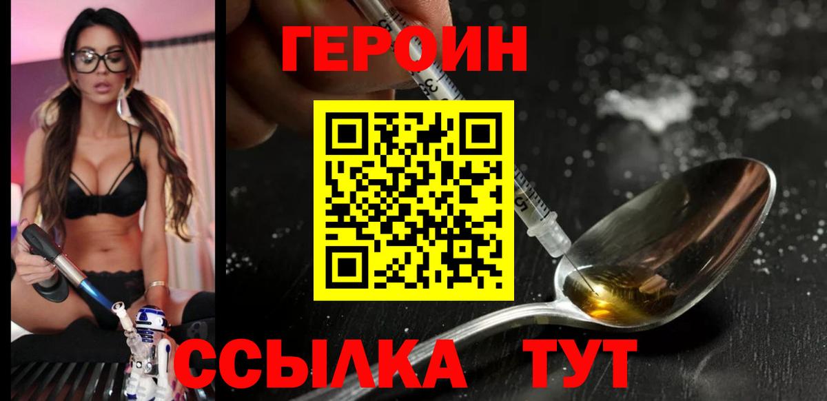 Карасук  Героин Афган  Героин  Вход с VPN 