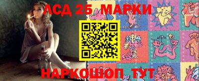 марки lsd Бузулук