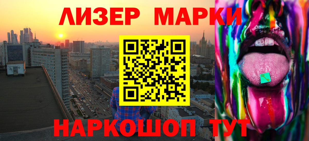 ЛСД экстази кислота Карасук
