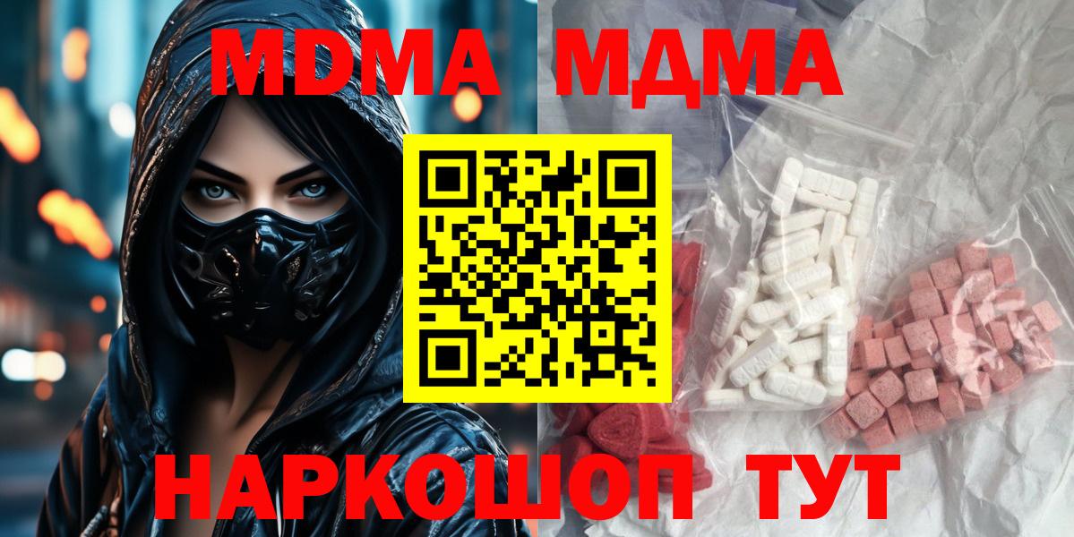 МДМА Molly  MDMA Molly  Карасук  МДМА  Вход с VPN 