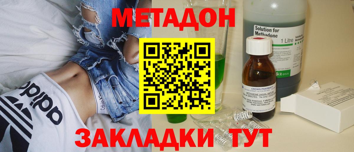 Карасук  МЕТАДОН мёд  Вход с VPN 