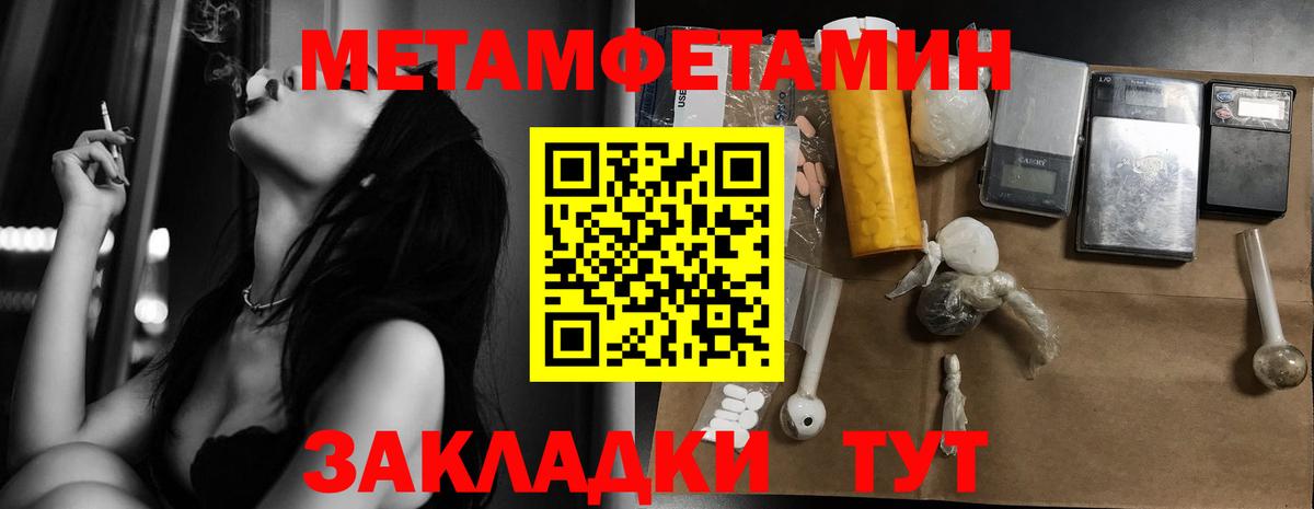 Карасук  Первитин Декстрометамфетамин 99.9%  Вход с VPN 
