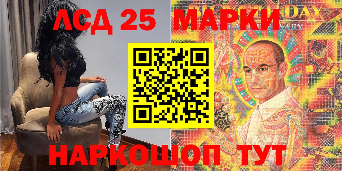 Марки NBOMe 1500мкг Карасук