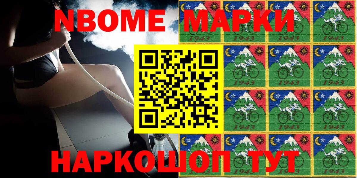 Марки N-bome 1,5мг  Марки N-bome 1,5мг  купить наркотик  Вход с VPN  Карасук 
